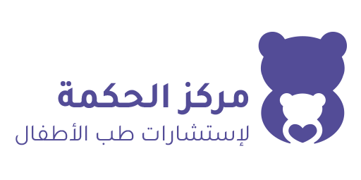 مركز الحكمة الاستشاري للأطفال Logo